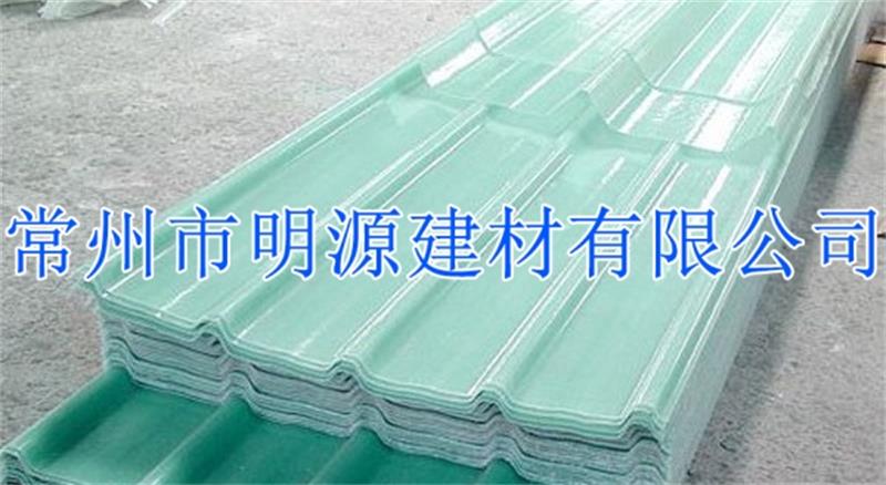 玻璃鋼新型高透光防腐瓦