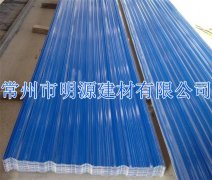 常州PVC瓦生產(chǎn)廠(chǎng)家