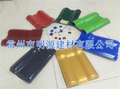 常州明源樹脂瓦 PVC仿琉璃瓦廠家