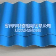 PVC防腐瓦 PVC波浪瓦 海藍PVC瓦