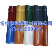 合成樹脂瓦常用顏色有哪些，怎樣選擇？