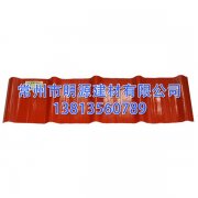 常州防腐瓦今日行情，多少錢一米